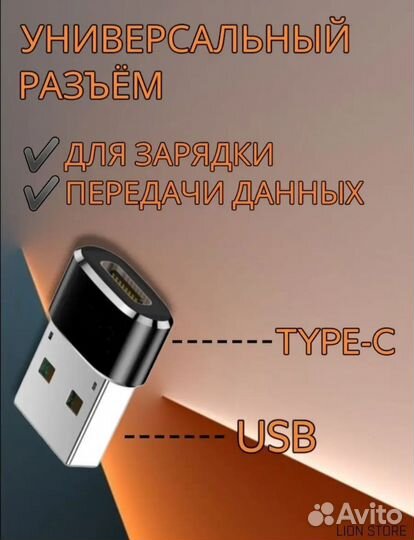 Адаптер для зарядки USB -Type C