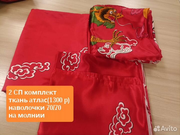 Постельное бельё