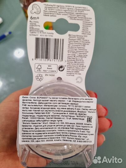 Соски philips avent новые
