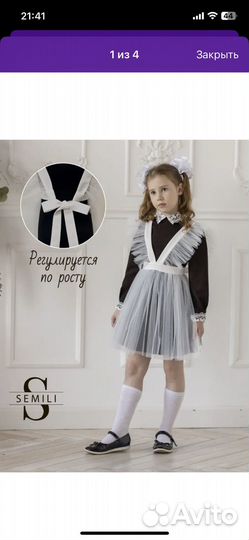 Белый школьный фартук