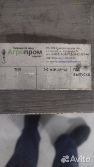 Фаршемешалка 300 лит