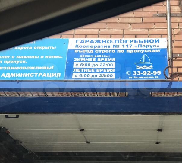 Гараж, 24 м²