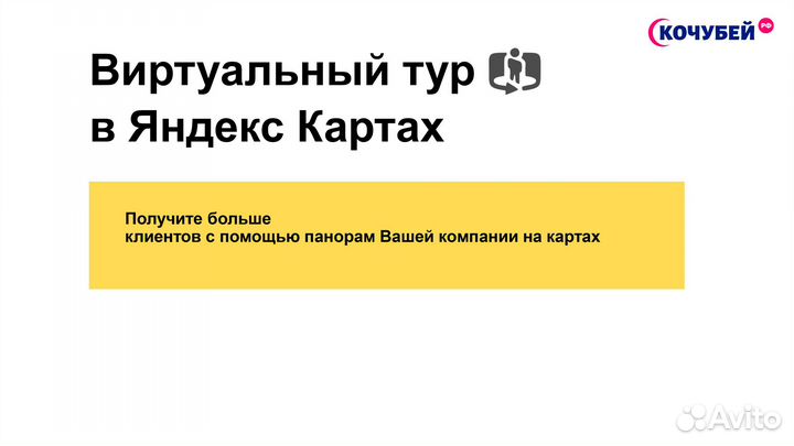 Виртуальные 3d туры. Фото 360. Панорамы Яндекс