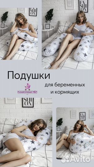 Подушка для беременных новая