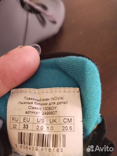 Лыжные ботинки