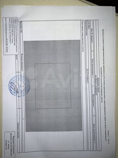 Участок 6 сот. (ИЖС)