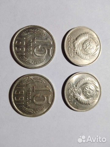 15 коп 1961-1991гг. (на вес)