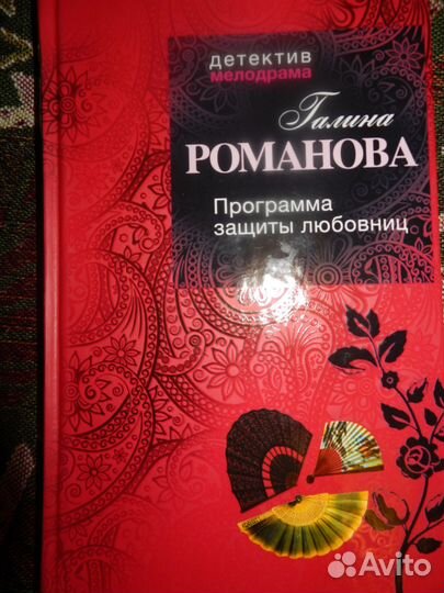 Г. Романова 