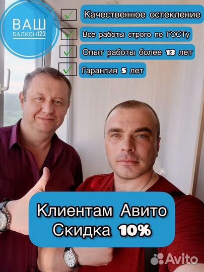 Остекление балкона с гарантией 5 лет
