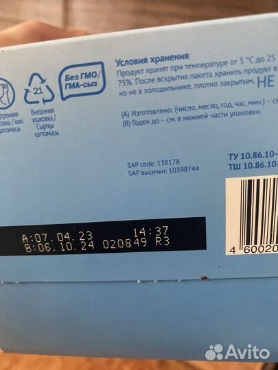 Детская смесь малютка 2