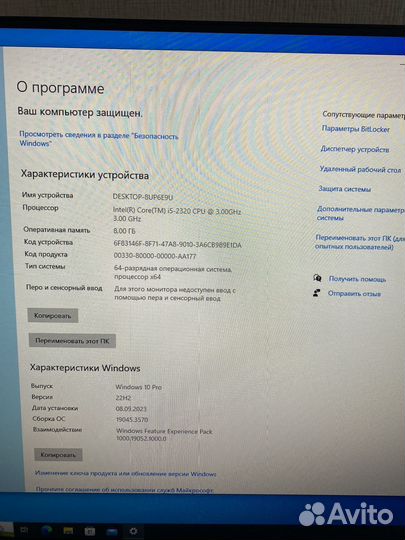 Рабочий пк