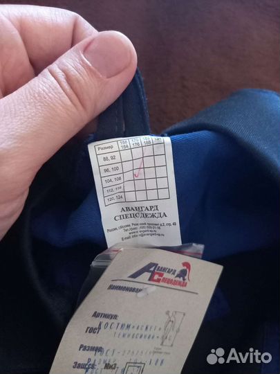 Костюмы рабочие 50р