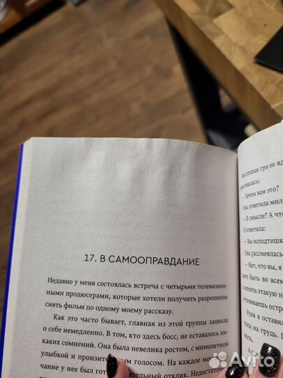 Письмо к моей дочери