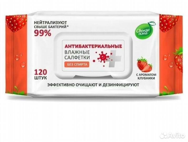 Влажные салфетки антибактериальные