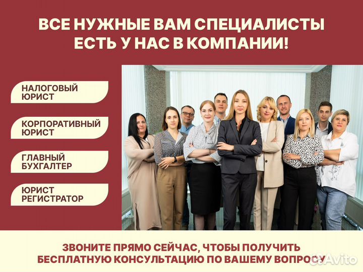 Регистрация,ликвидация ООО ип.Бухгалтерские услуги