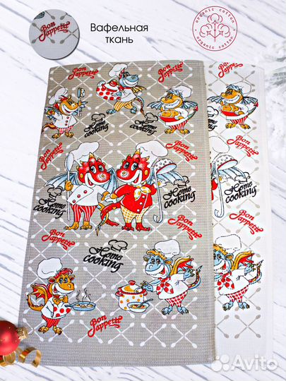 Кухонные полотенца