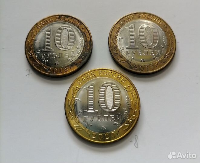 Юбилейные монеты 10 рублей