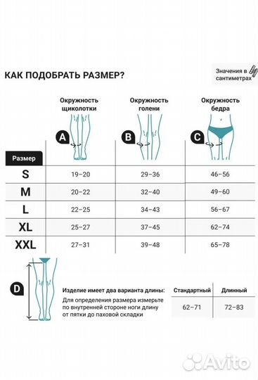 Компрессионные колготки venoteks