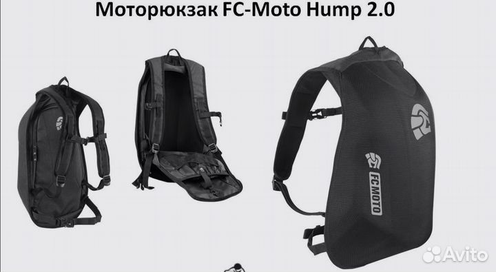 Моторюкзак fc moto hump 2