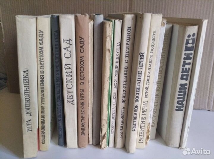 Книги по воспитанию и образованию дошкольников