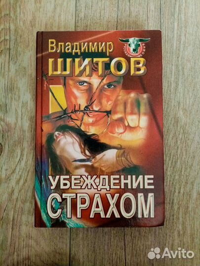 Книги жанра Русский детектив и Криминальный роман