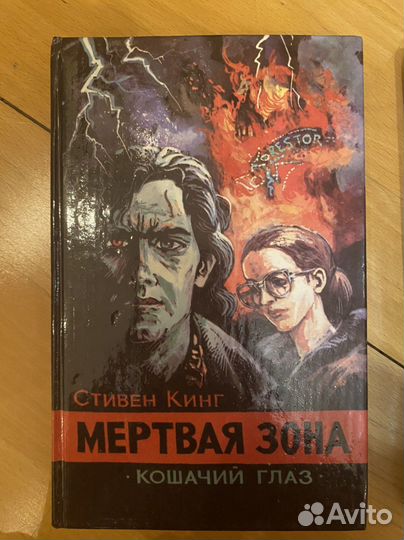 Книги жанра ужасы и мистика
