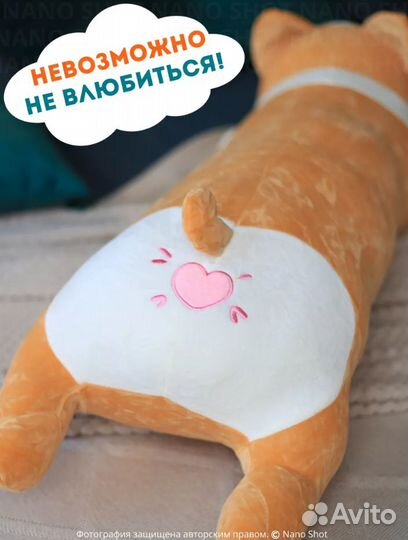 Мягкая игрушка-антистресс Корги собака батон, 60 с