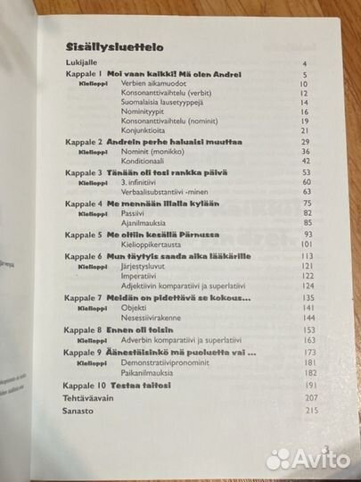 Учебник по финскому языку Suomea paremmin