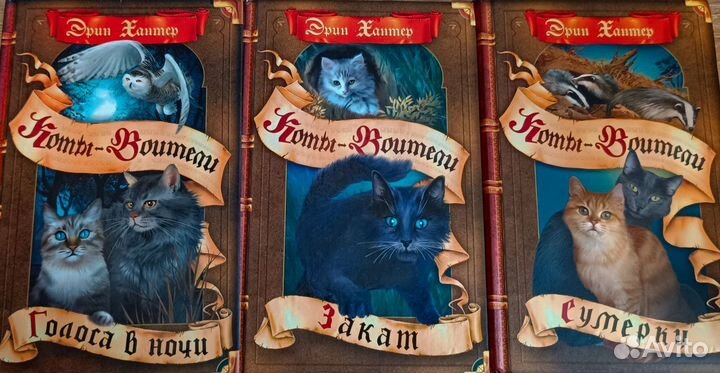 Коты воители - комплект