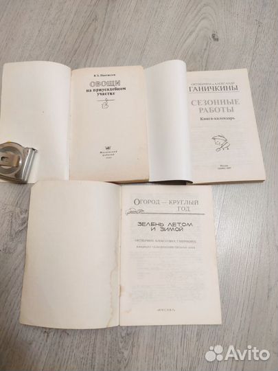 Книги Сад и огород