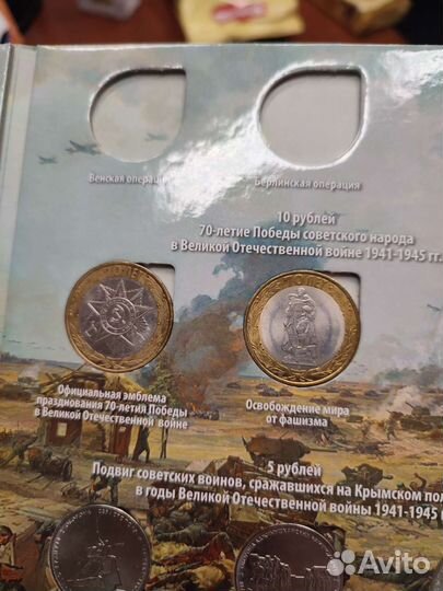 Юбилейные монеты 5 и 10, 70 лет победы в ВОВ
