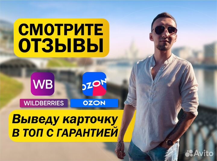 Сео оптимизация Wildberries seo