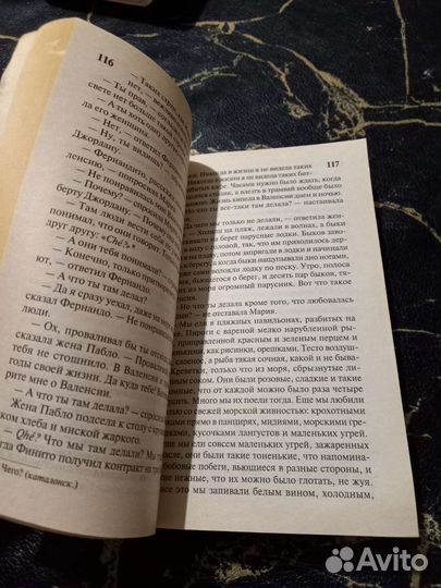 По ком звонит колокол