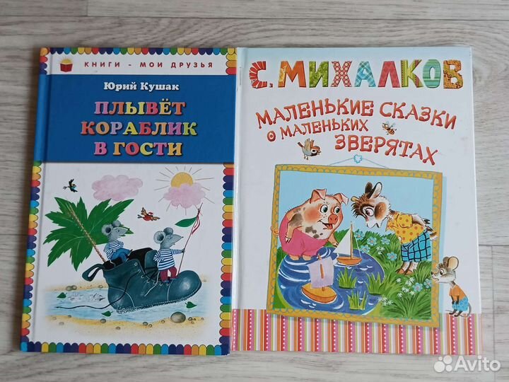 Детские книги