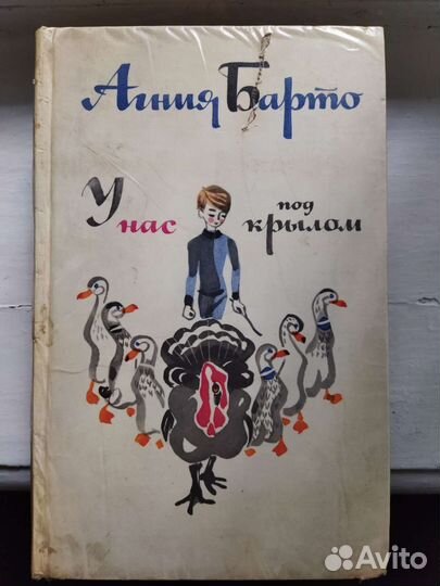 Детские книги СССР