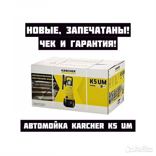 Мойка для машины Karcher K3 K5 K7