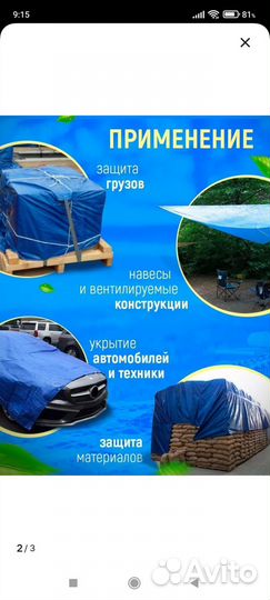 Тент укрывной 4на6 метра