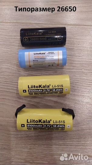 Аккумуляторы 21700, 26650