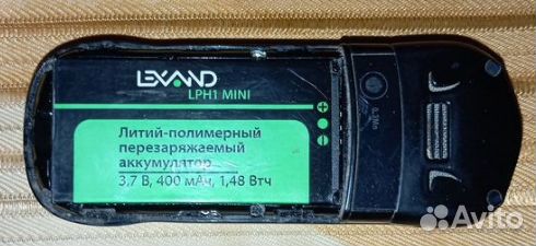 LEXAND Mini (LPH1)