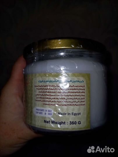 Крем для тела