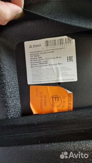 Детское автокресло