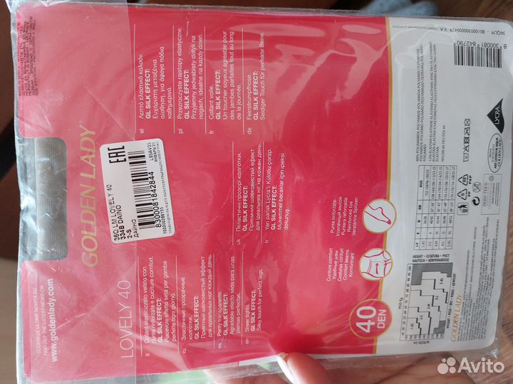 Колготки копроновые 2s