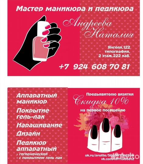 Маникюр педикюр