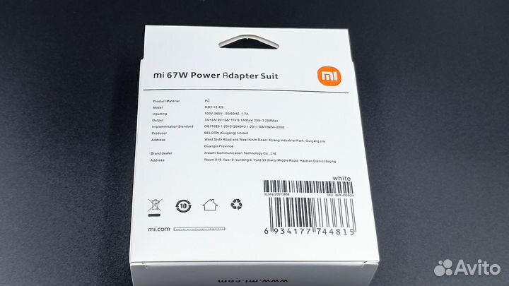 Зарядное устройство xiaomi 67w с кабелем Type-С