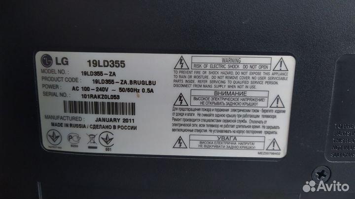 Телевизор LG