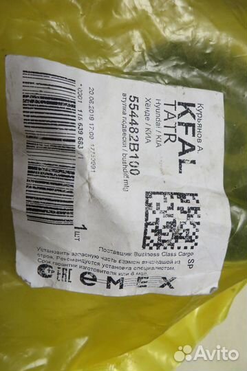 Сайлентблок задней опоры редуктора Hyundai-KIA