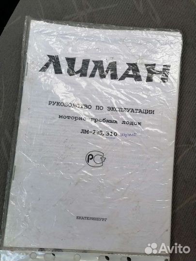 Продам надувную лодка пвх с мотором5л.с