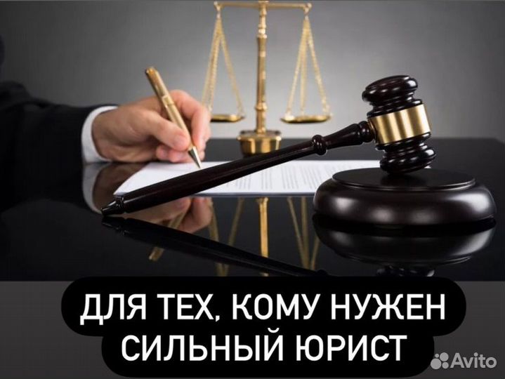 Квалифицированная юридическая помощь