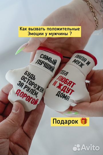 Подарочной набор для мужчины / Автоаксессуар