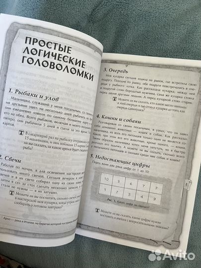 Книжка с головоломками